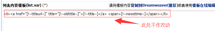 帝国CMS中通过首页链接栏目页的简明方法