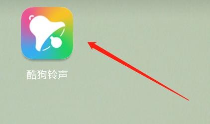 酷狗铃声如何退出当前帐号