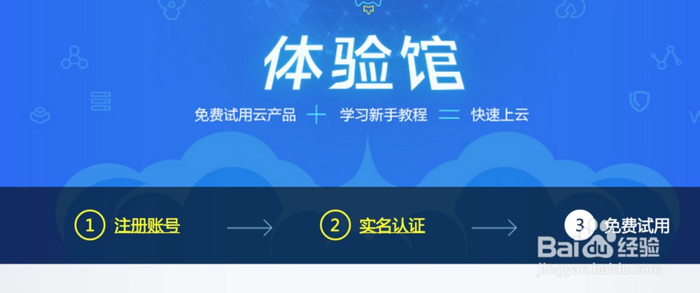 如何免费试用阿里云服务