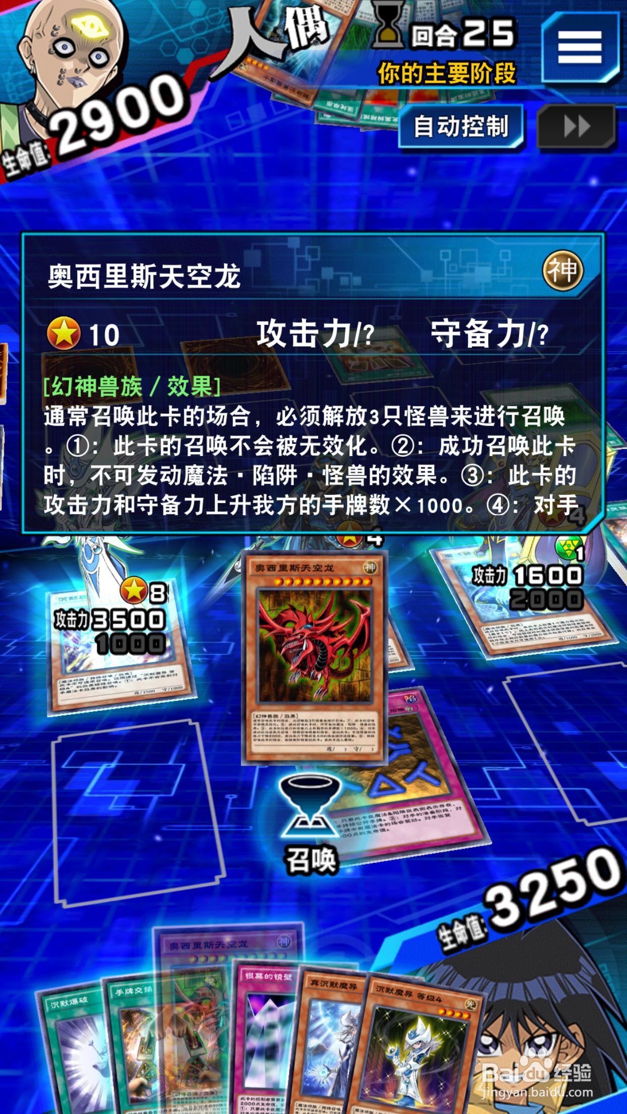 游戏王决斗链接天空龙怎么召唤