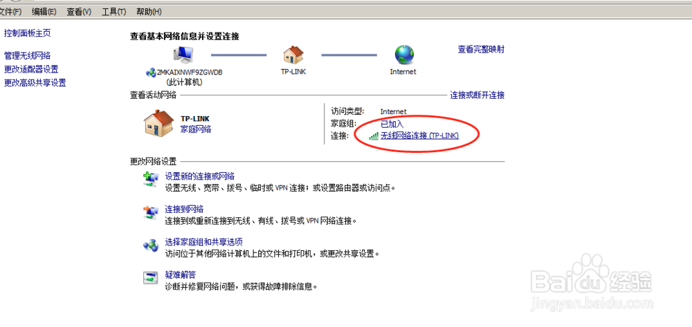 怎么查看电脑无线网络密码？