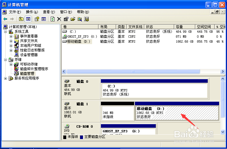 装系统后变成一个盘了