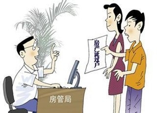 现阶段如何将房子过户给子女