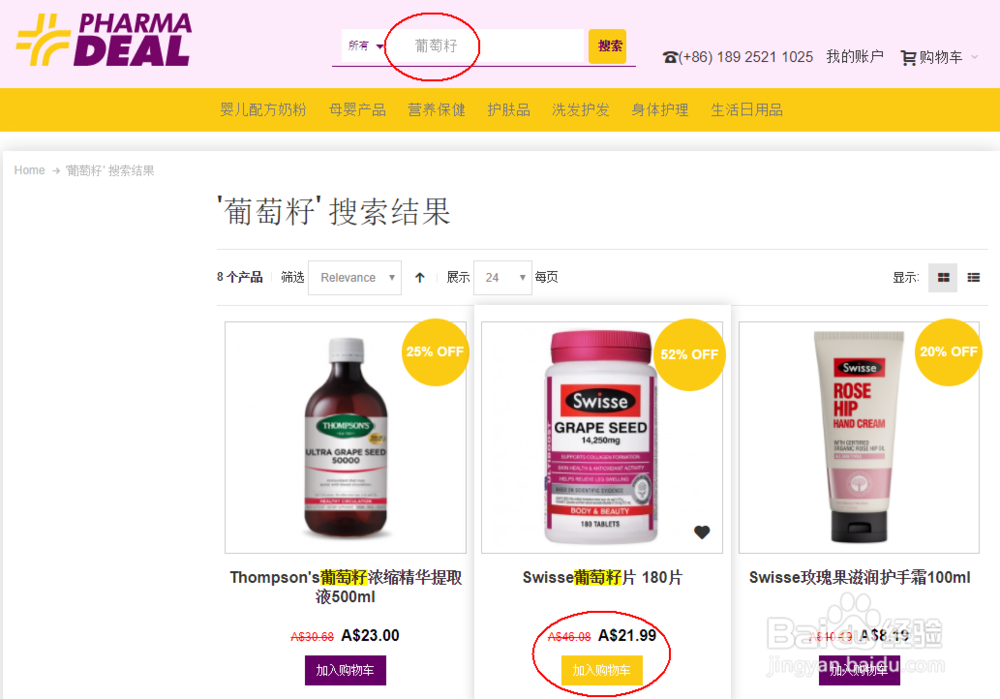 澳洲Pharma Deal海淘购物攻略