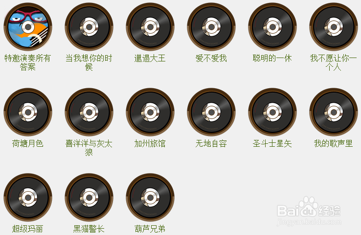 不一样的疯狂猜歌的经验（一）