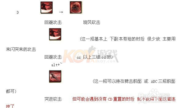 TERA剑斗士职业30级后的连招心得分享