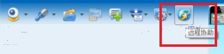 怎样使用远程协助或远程控制功能