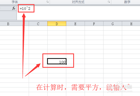 excel平方怎么打