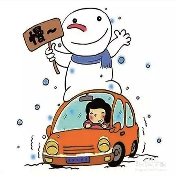 怎么在冰雪路面上减速？