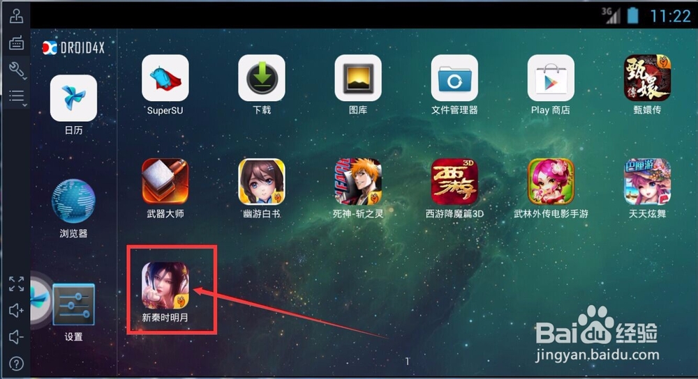 新秦时明月手游电脑版安装经验分享