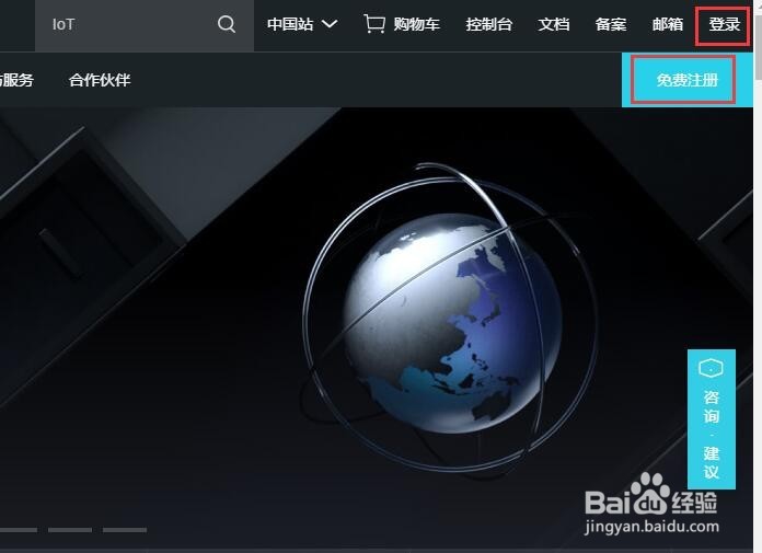 如何购买域名,阿里云域名购买最新教程