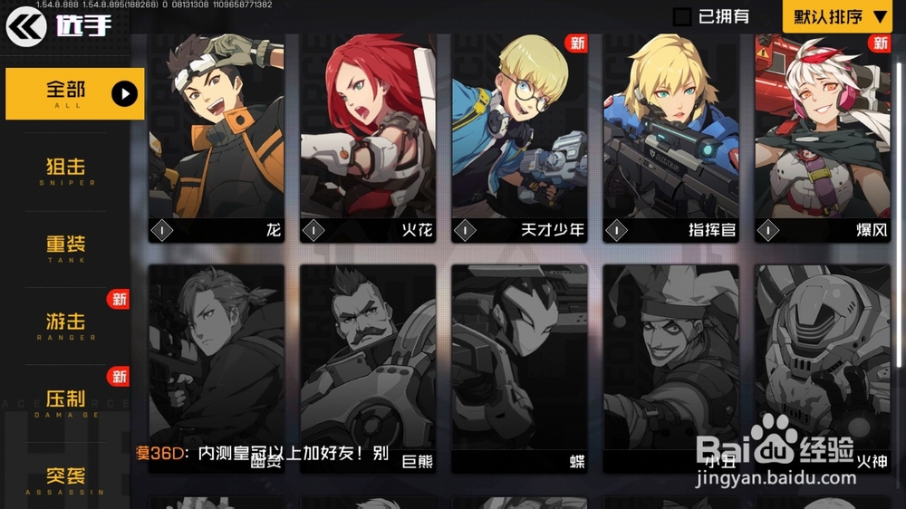 王牌战士新手怎么玩 新手玩法介绍