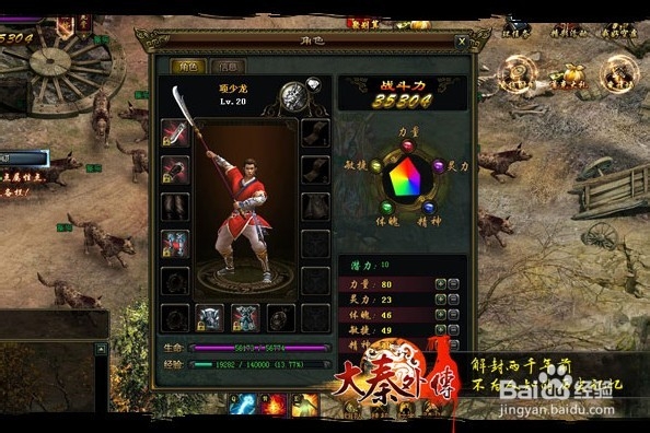 《大秦外传》9号内测 第一“猛将”职业详解