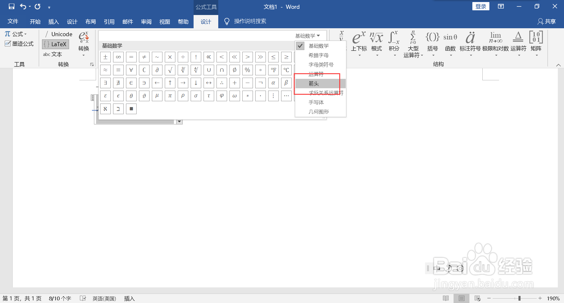 →这个箭头电脑怎么打出来