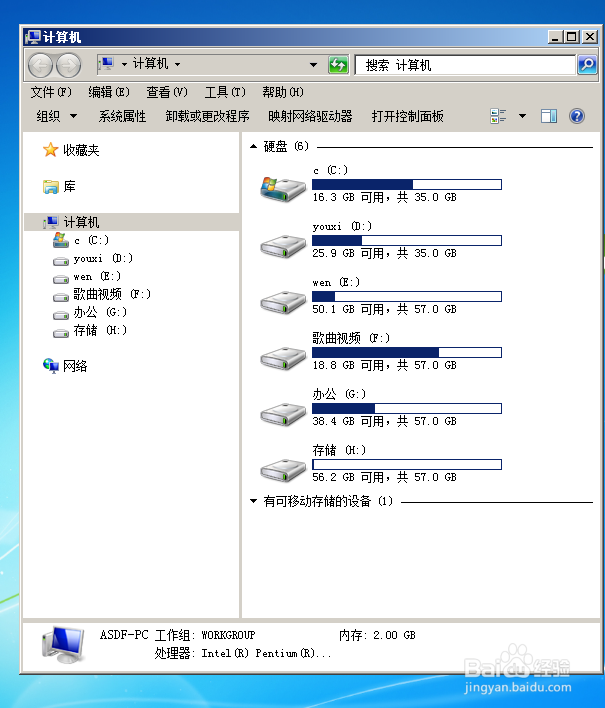 win7系统很卡怎么办