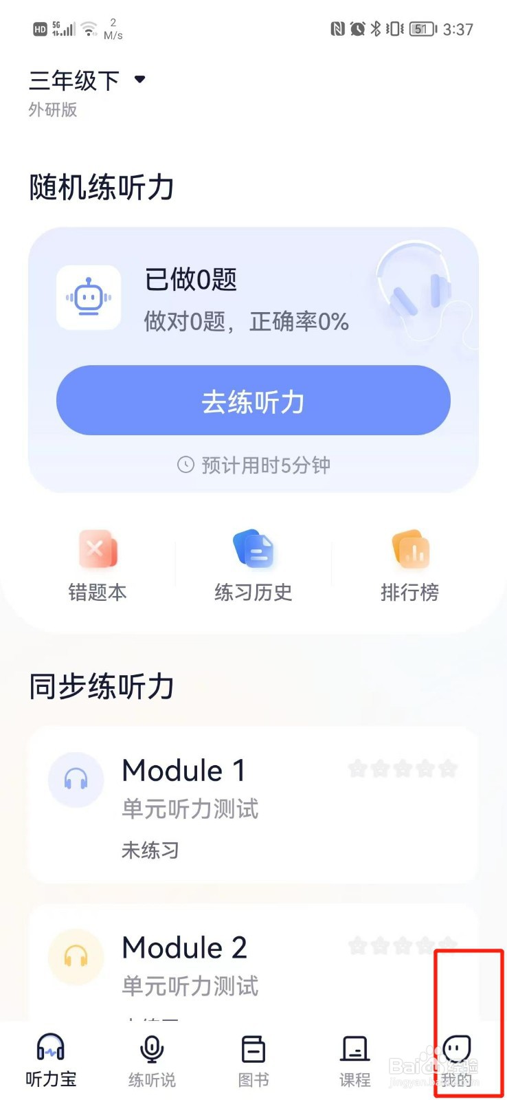 书链在哪里查看收藏的内容