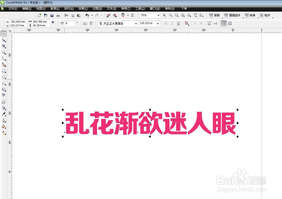 CorelDRAW怎么选择立体化类型