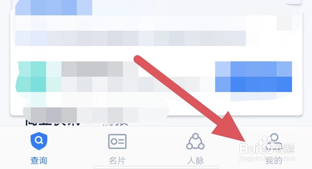 小蓝本如何查看允许小蓝本使用麦克风权限