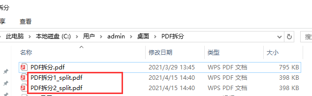 如何分割PDF文件成几个？