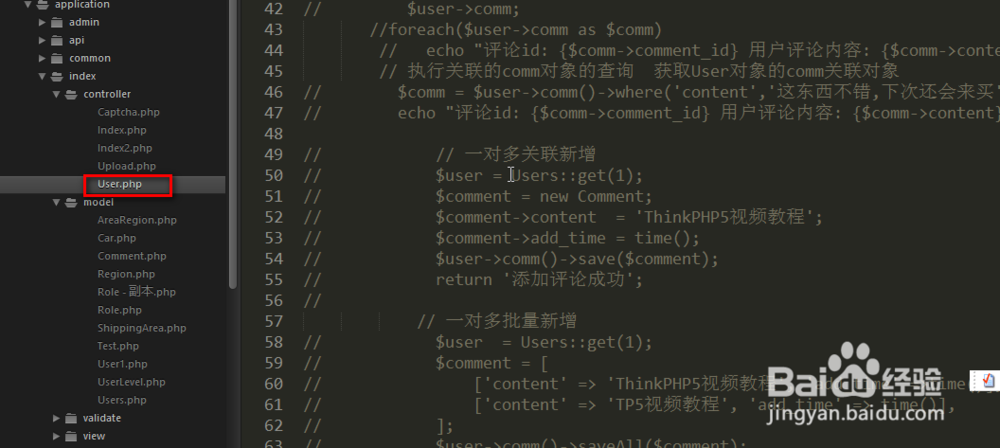 <b>在thinkphp5.0中怎样通过关联更新数据</b>