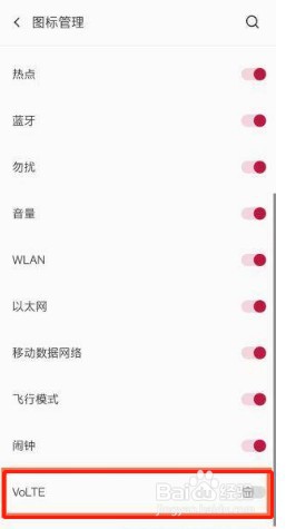 一加9r怎么关闭上方hd图标