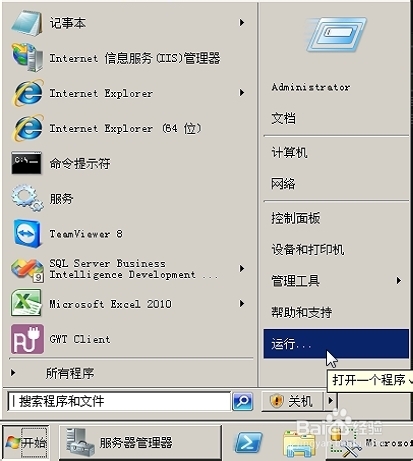 怎么分析IIS出错原因，IIS的日志文件查看方法