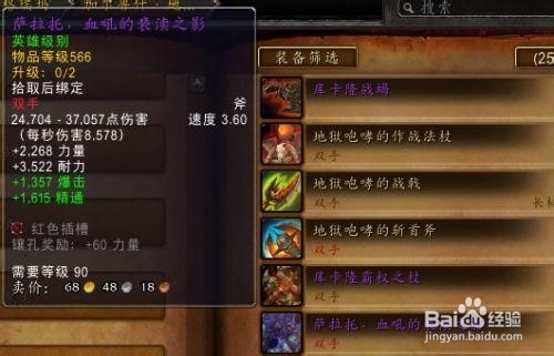 加尔的剑任务怎么做