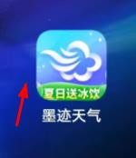 墨迹天气风速怎样设置为蒲福氏风级