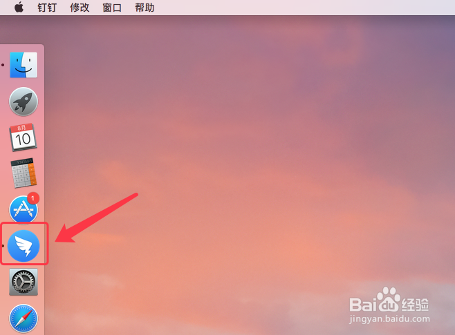 MacBook中的钉钉如何添加好友
