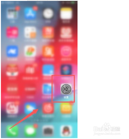 怎么更改苹果手机热点名称