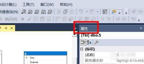 SQL Server如何设置数据表的架构