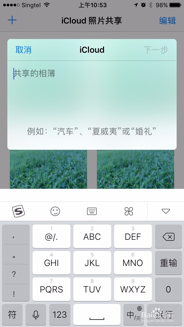 iPhone 如何云备份指定相片
