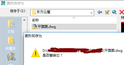 cad点击图层，就出现致命错误关闭 怎么处理