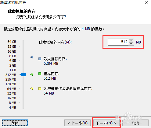 如何使用VMware虚拟机安装linux操作系统
