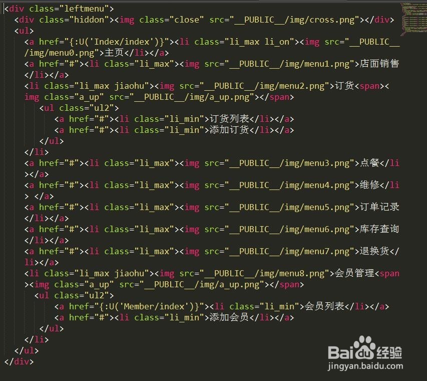 网站 隐藏式菜单栏制作,css+jq