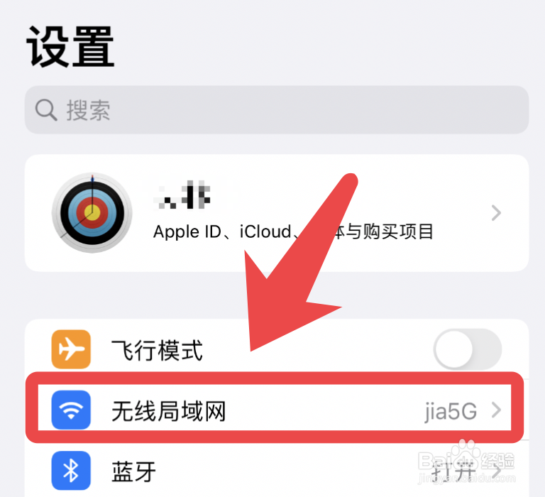 iPhone手机怎么开启自动连接Wi-Fi