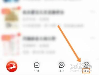 纵横小说软件如何设置启动上次阅读功能