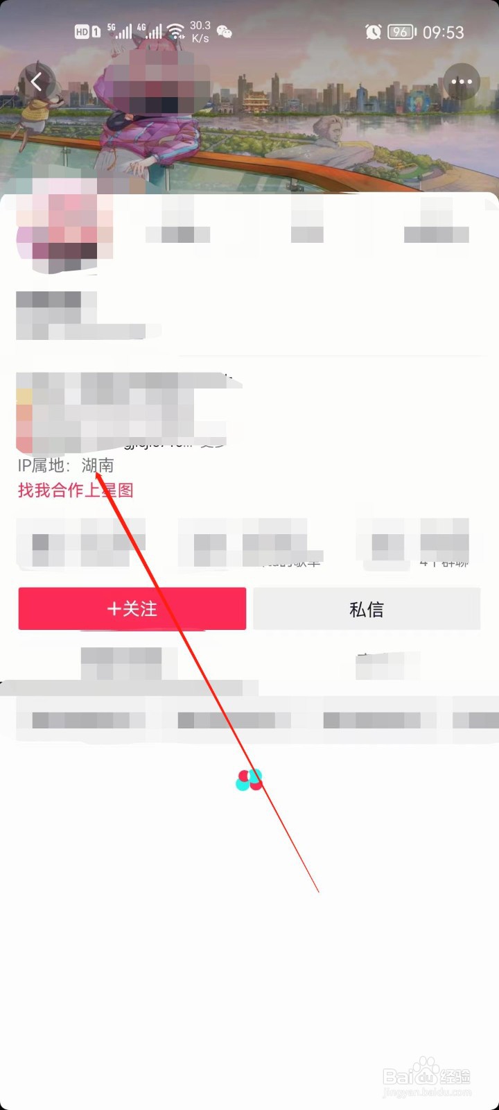 抖音怎么查看作者的IP属地