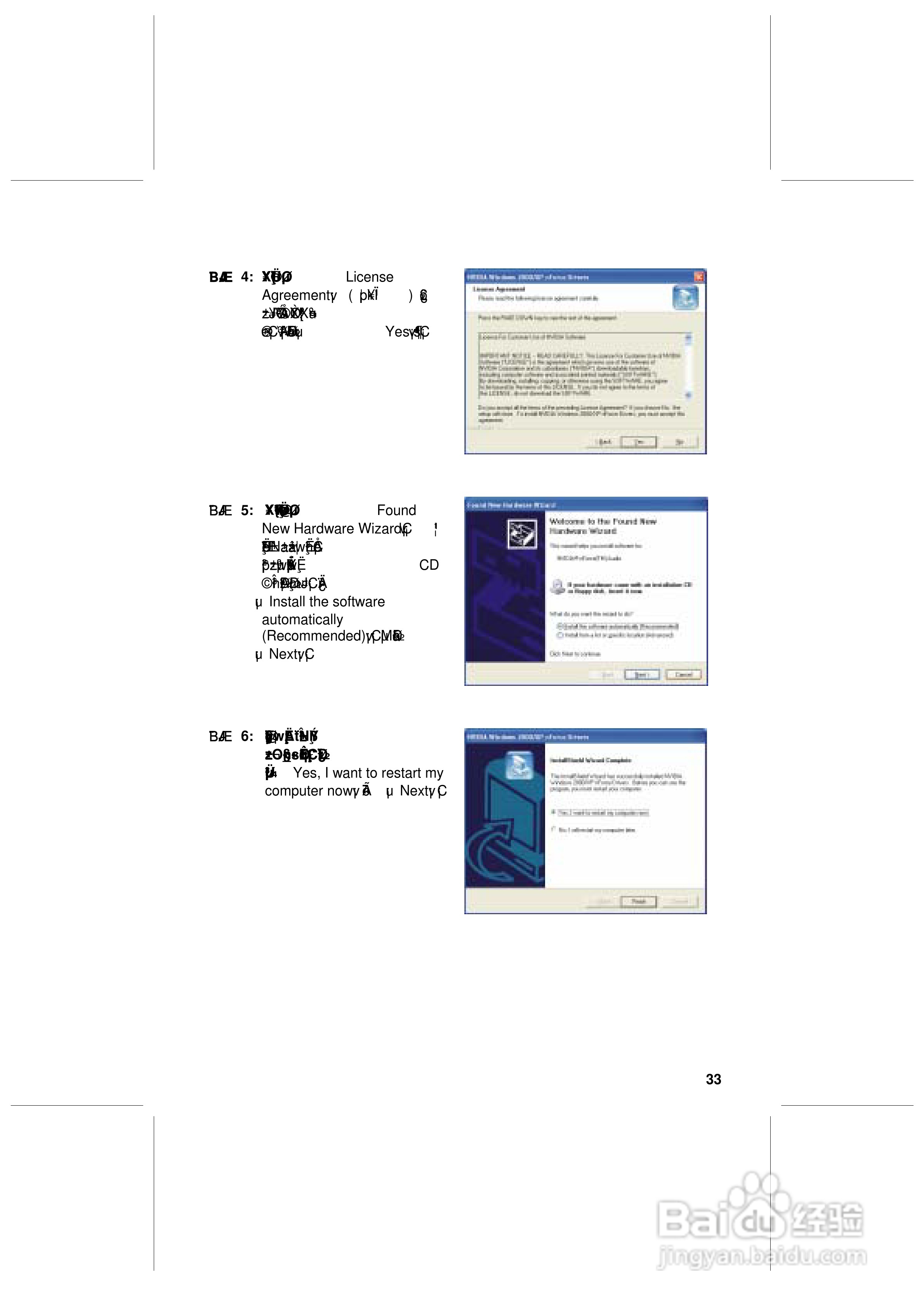 丽台K7nCR18G型主板说明书:[4]