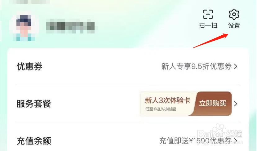 58到家APP怎么添加地址信息