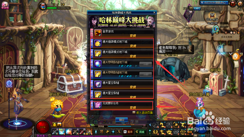 苍穹落幕永久兑换券怎样使用?