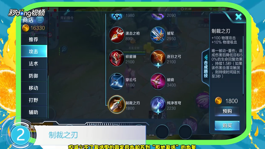 王者荣耀装备详解攻略