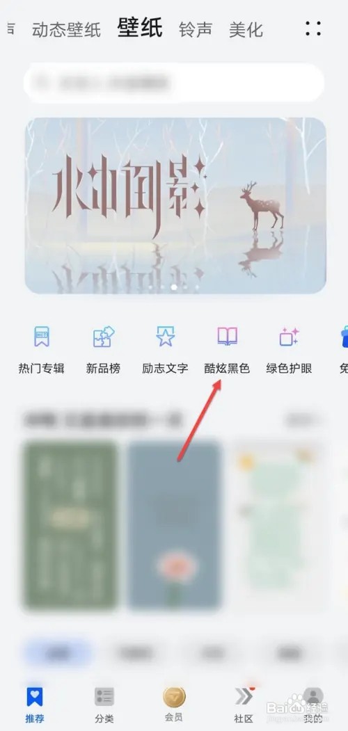 炫酷的手机壁纸如何下载