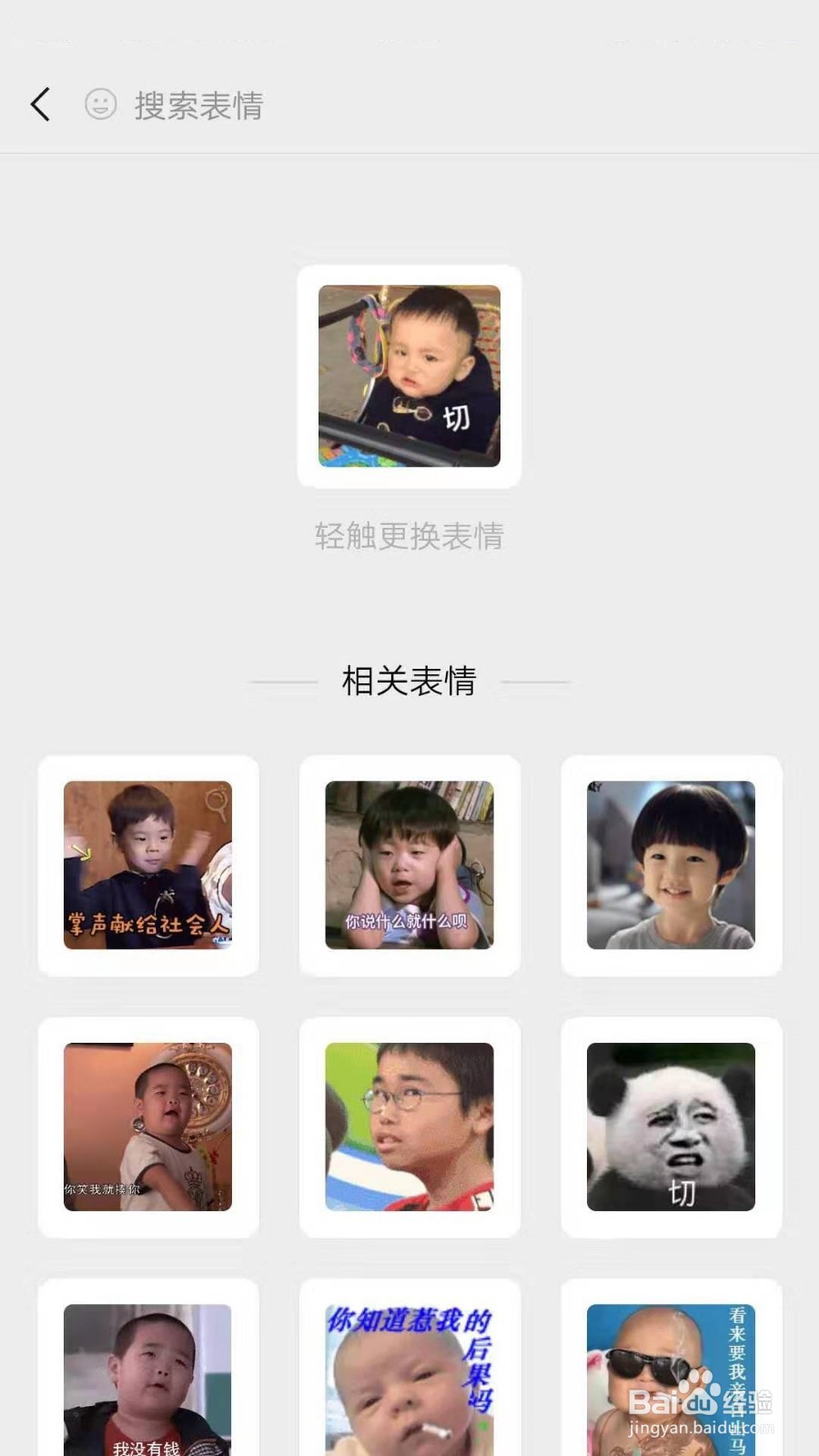 微信又悄悄上线新功能！表情包