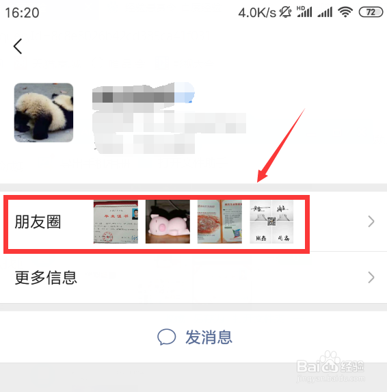 怎么找回微信好友