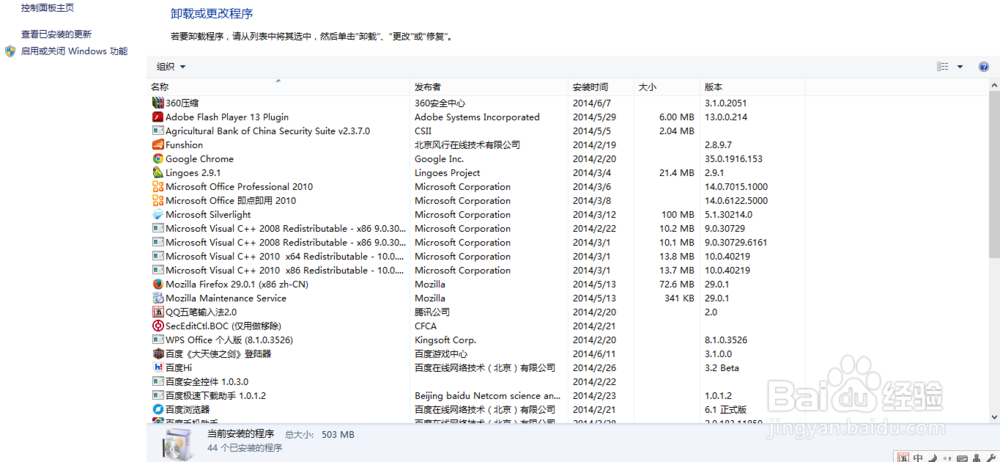 笔记本电脑保养大全