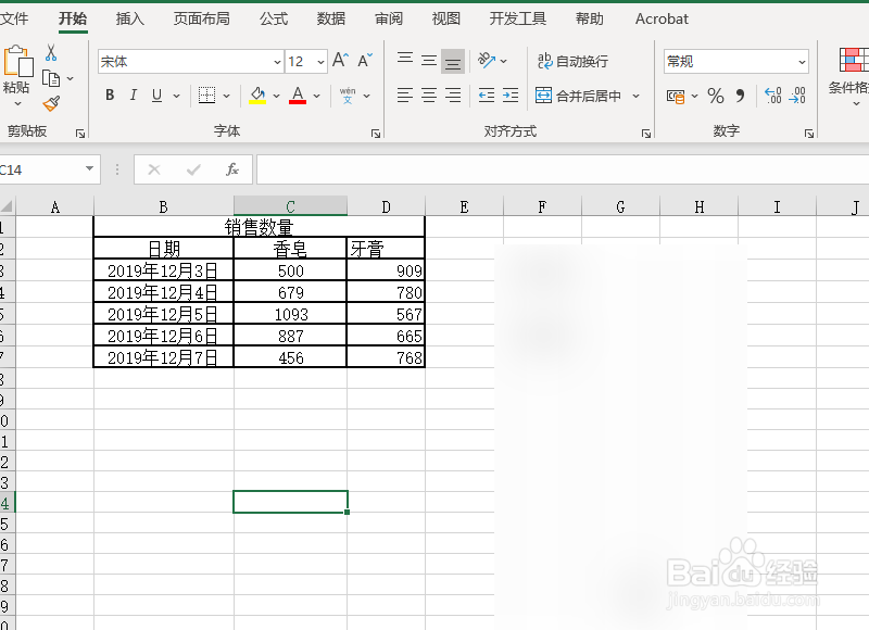 excel表格边框怎么加?