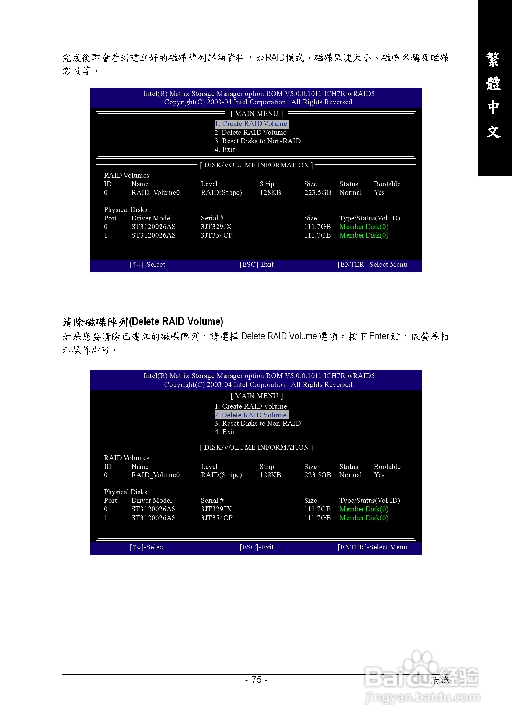 技嘉GA-8I945G Pro型主板说明书:[8]