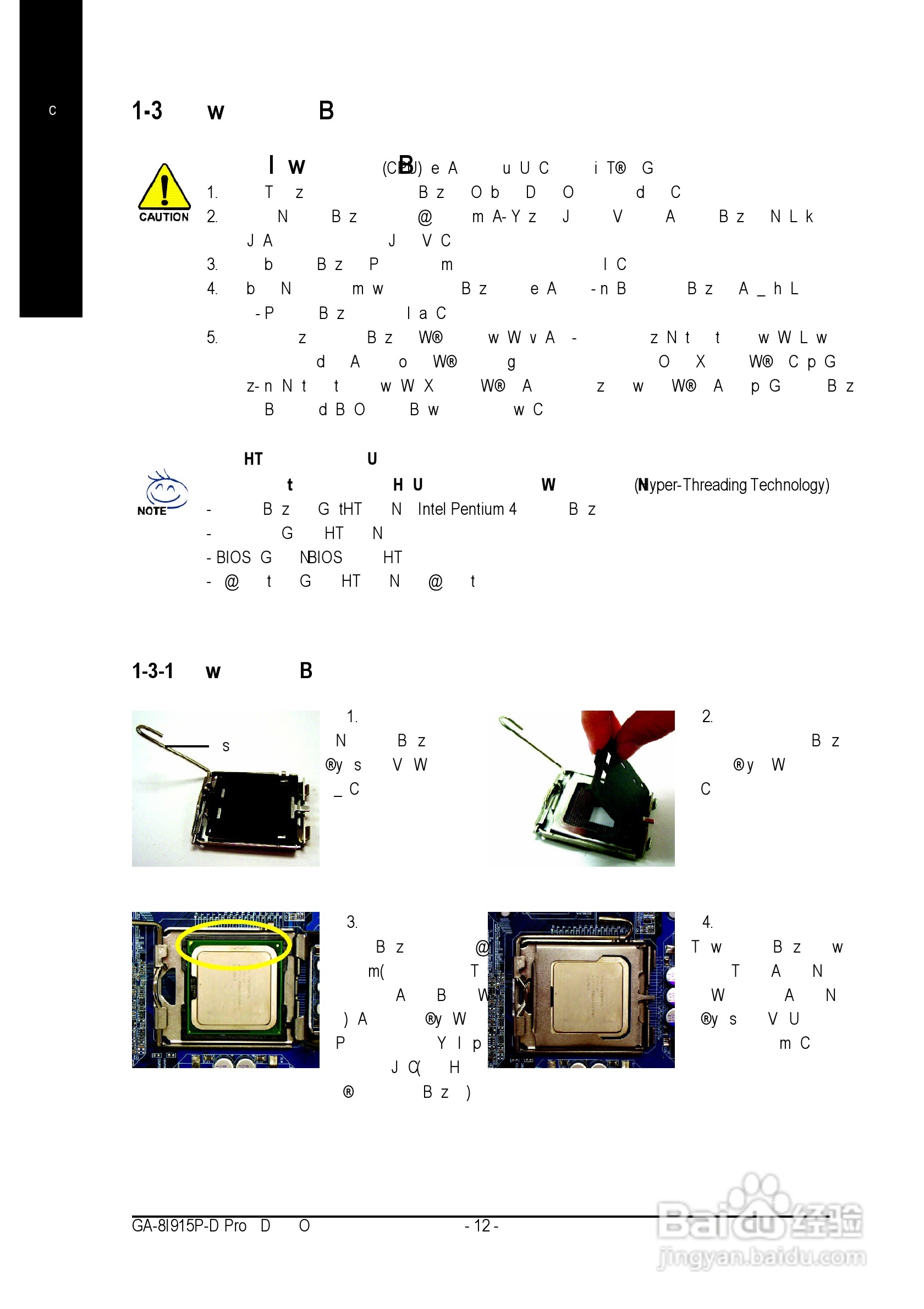 技嘉GA-8I915P-D Pro型主板说明书:[2]