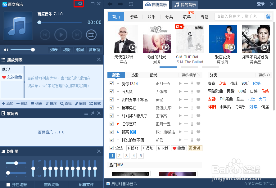 给电脑加上自动关机,如何设置呢